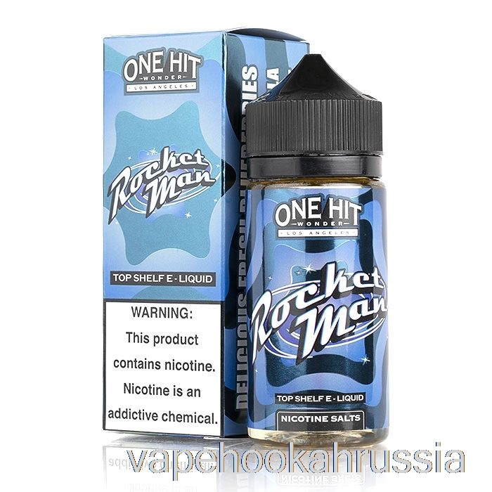 Vape Russia Rocket Man - One Hit Wonder - 100мл 3мг